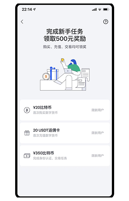 YooKeo交易所app下载页面展示